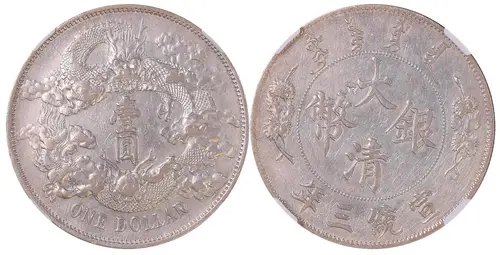 清朝末期の龍洋（大清銀幣、宣統3年＝1911年銘）。中央に龍と雲、ONE DOLLAR の銘