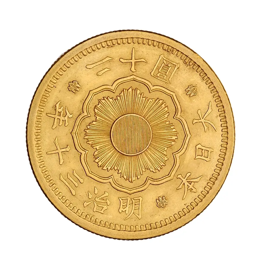 新20円金貨の旭日の面。中央に旭日、周囲に「大日本 明治三十年 二十圓」の文字