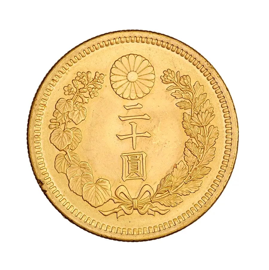 新20円金貨の菊花紋の面。菊花紋・桐・菊の枝と「二十圓」の額面