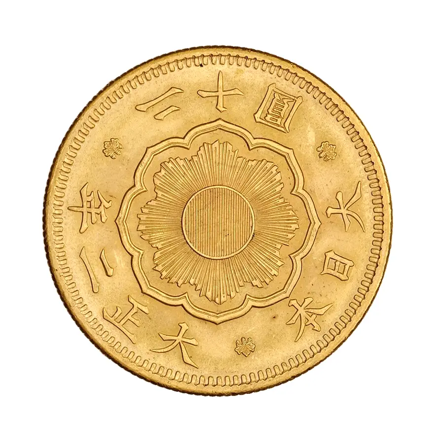 新20円金貨の旭日のある面。旭日と八稜鏡、「大日本 大正二年 二十圓」の銘