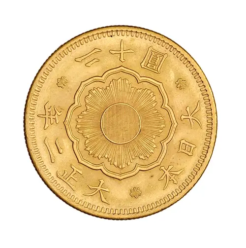 新20円金貨の旭日のある面。「大日本 大正二年 二十圓」の銘が刻まれている