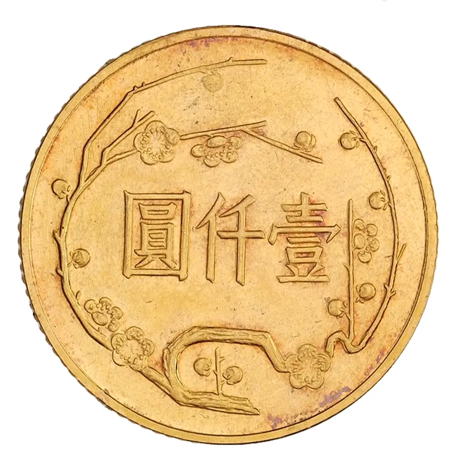 Sun Yat-sen Junk Dollar (船洋) の裏面（リバース）