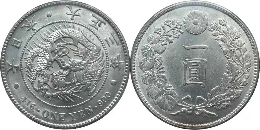 一円銀貨（大正3年＝1914年銘）の表裏。竜図と菊・桐の紋章