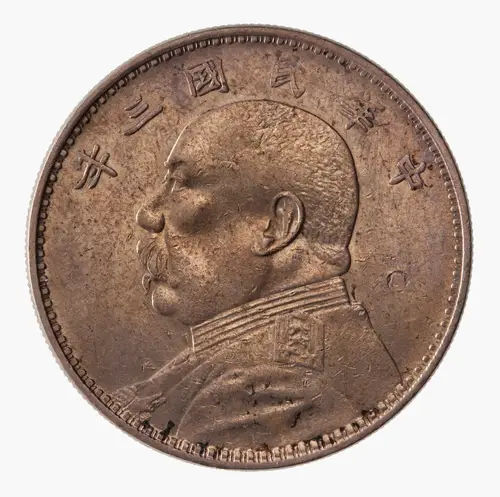 袁世凱像 壹圓銀貨（民国3年銘）の表面。袁世凱の左向きの横顔肖像